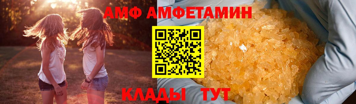 Амфетамин 97% Камышин