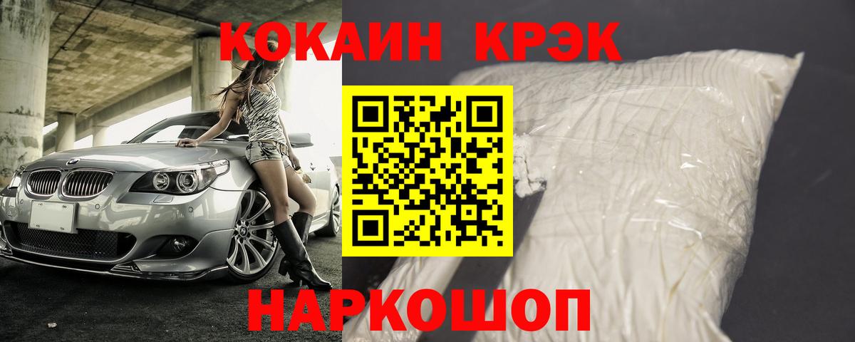 закладки  COCAIN Перу  Кокаин  Камышин  Вход с VPN  Кокаин 99% 