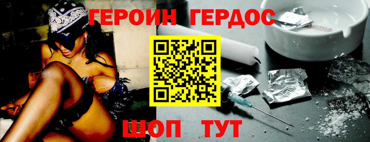 Камышин  ГЕРОИН Афган  Вход с VPN 