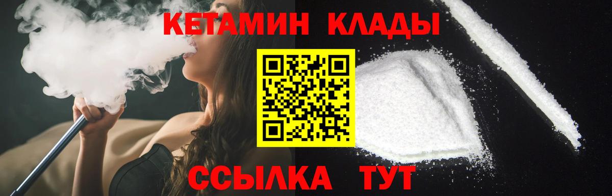 Кетамин ketamine  КЕТАМИН VHQ  Камышин  Вход с VPN 