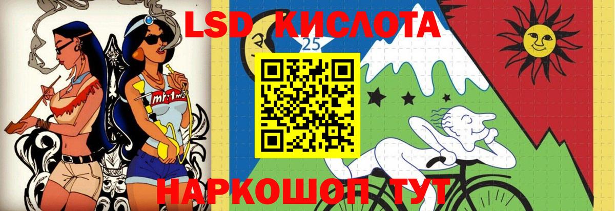 LSD-25 экстази кислота  LSD-25 экстази кислота  Вход с VPN  Камышин 