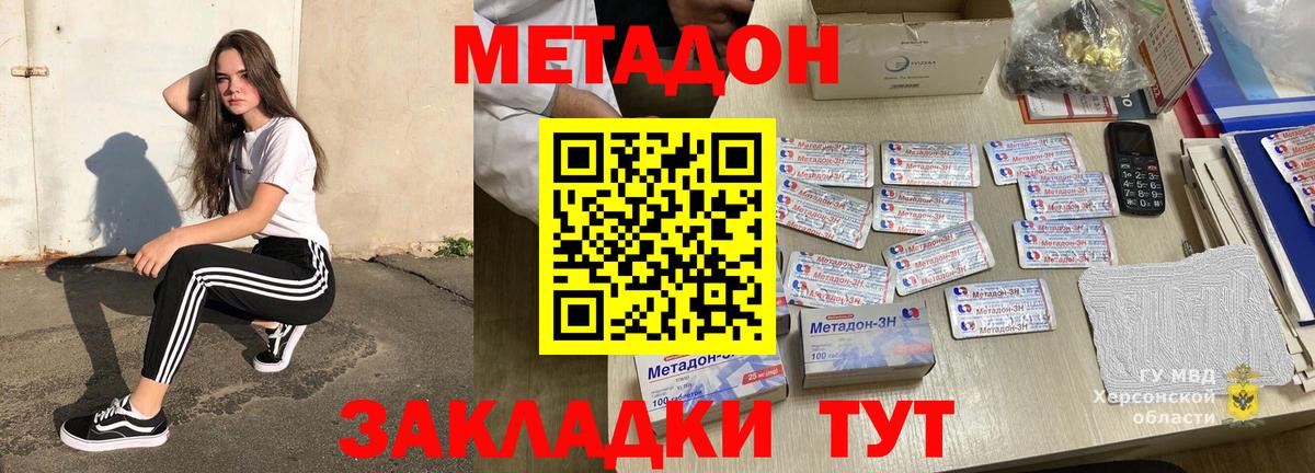 МЕТАДОН VHQ  KRAKEN зеркало  Камышин  МЕТАДОН мёд  Вход с VPN 