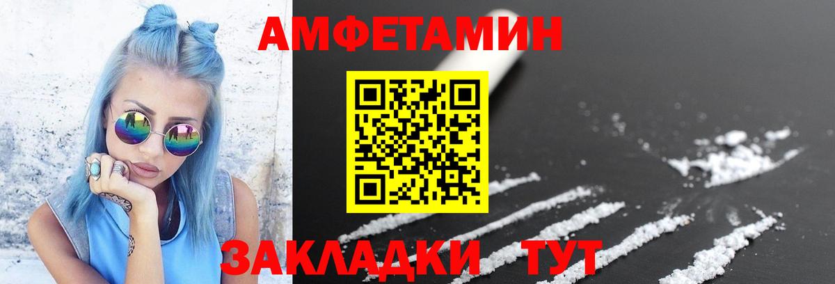 МЕТАМФЕТАМИН кристалл Камышин