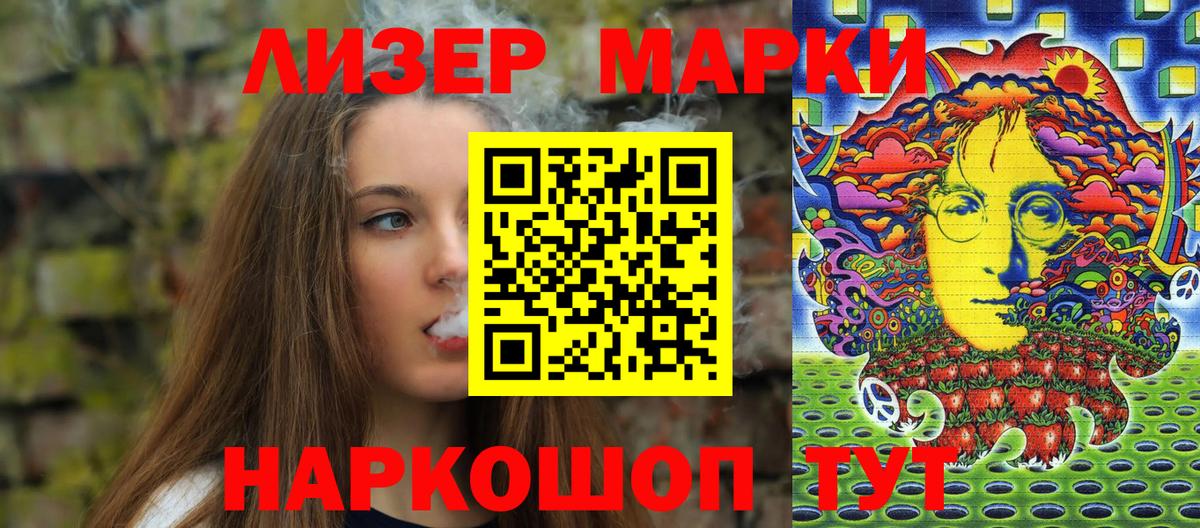 Камышин  Наркотические марки 1500мкг  Вход с VPN 