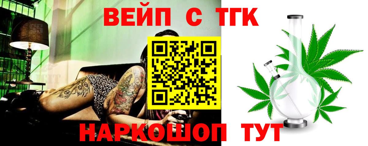 Дистиллят ТГК гашишное масло Камышин
