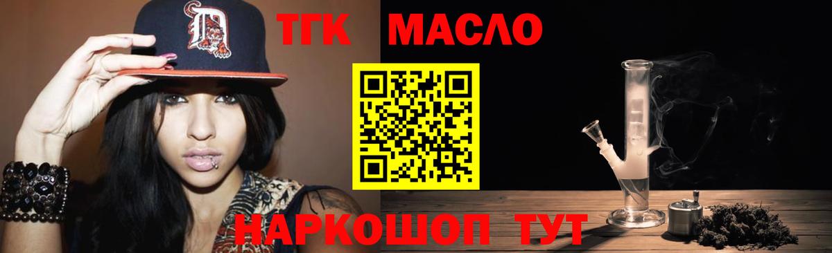 Дистиллят ТГК вейп с тгк  где продают   Вход с VPN  Камышин  ТГК Wax 