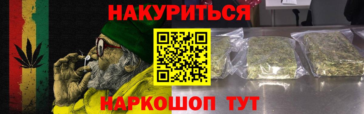 Бошки Шишки LSD WEED Камышин